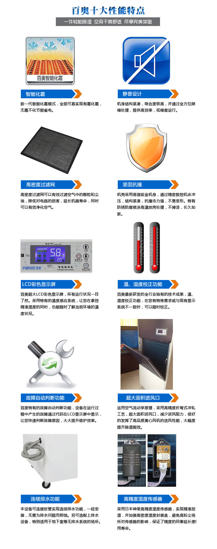 十大性能特點(diǎn)-小.jpg