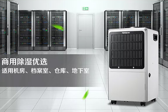 1524214328875502.jpg 商用除濕機.jpg