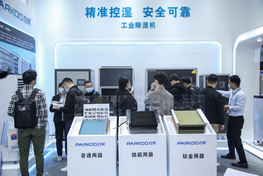 百奧工業(yè)除濕機展臺