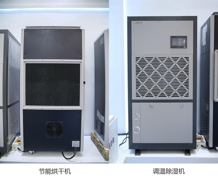 百奧烘干機,調(diào)溫除濕機