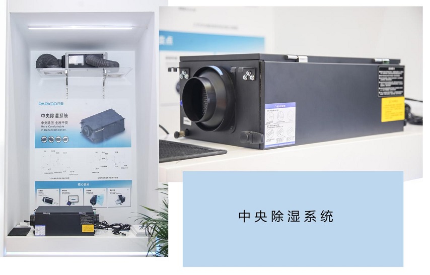 百奧中央除濕系統(tǒng)