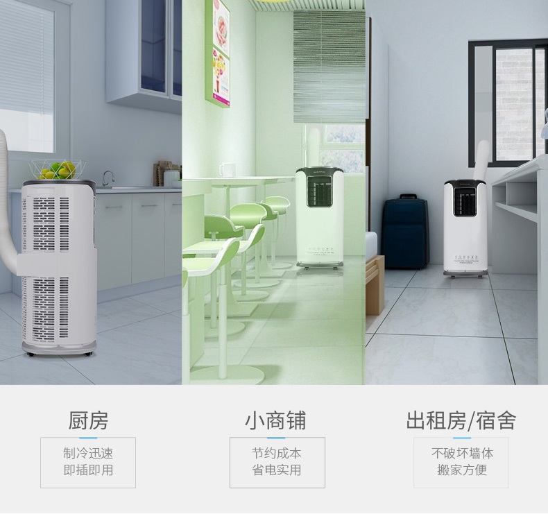 移動空調應用場所